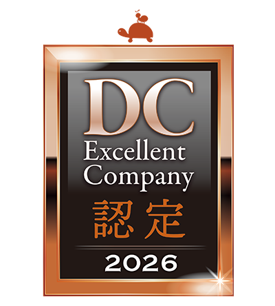 DCエクセレントカンパニー2026ロゴ 認定